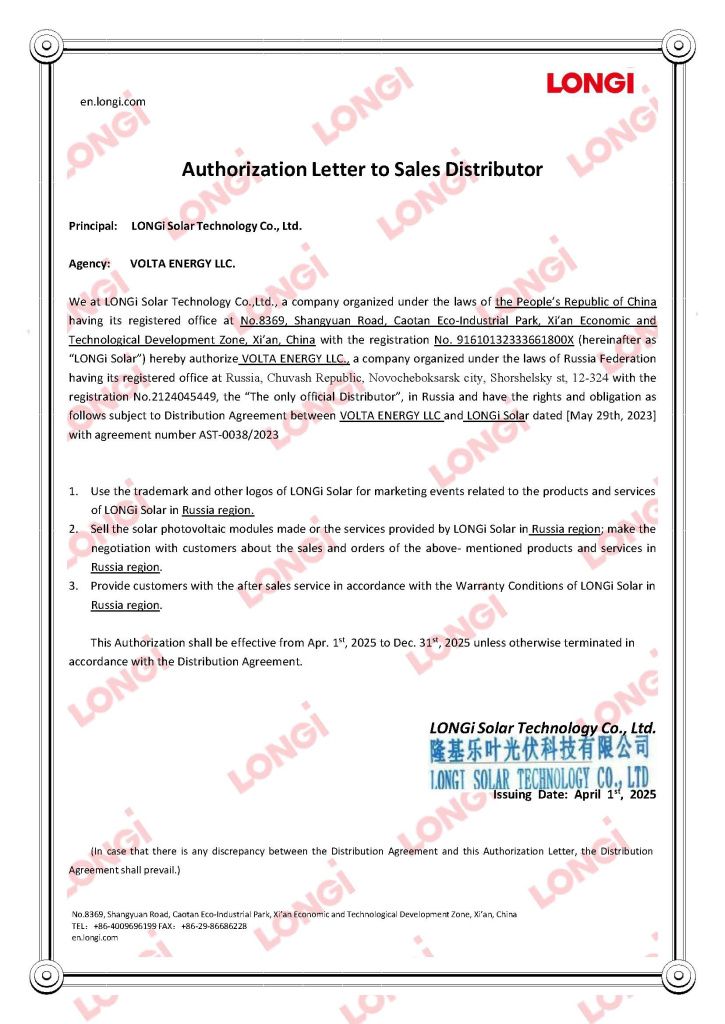 Сертификат дистрибьютора 2025 pdf.jpg